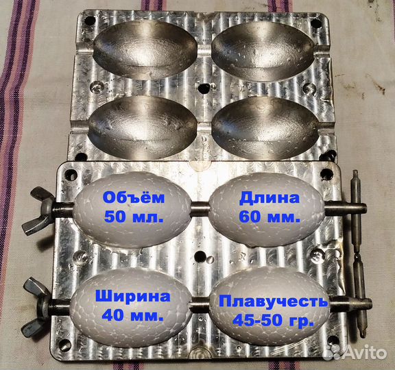 Формы для изготовления поплавков и грузил