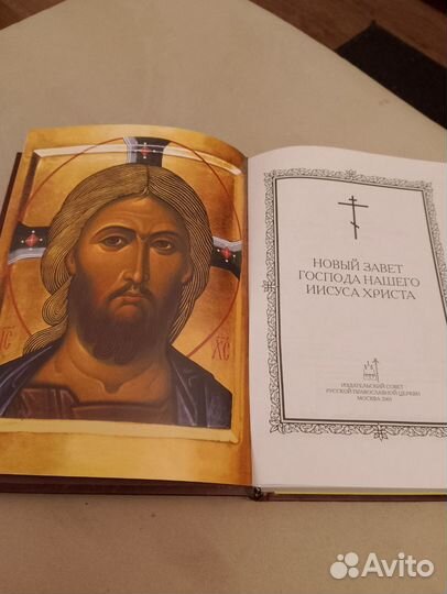 Книга Новый завет