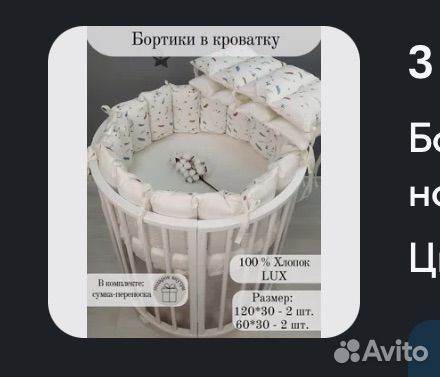 Бортики + одеяло в кроватку новые