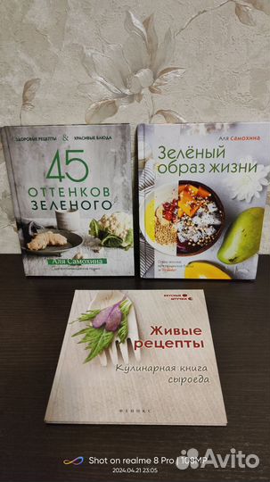 Книги, кулинарные рецепты