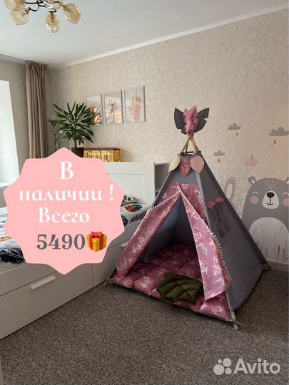 Вигвам шалаш палатка детская