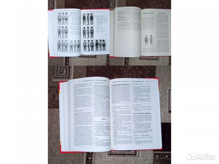 Книги Красота, здоровье, психология, питание