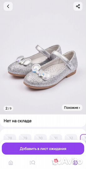 Туфли праздничные для девочки 33 размер