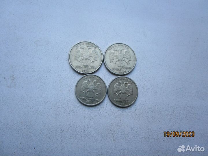 1-2 рубля 1999 г ммд-спмд Цена за все
