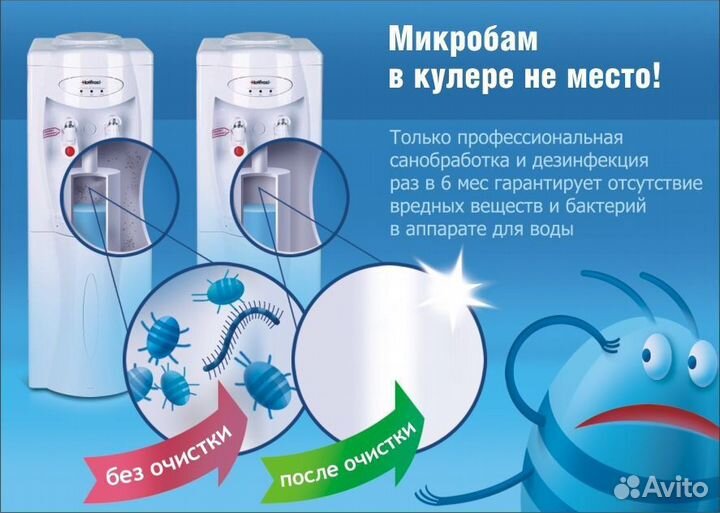 Ремонт,чистка кулеров для воды