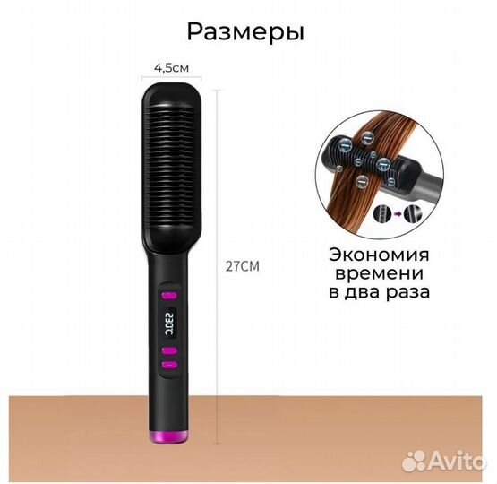 Выпрямитель расчёска LUX с экраном 80/230C утюжок