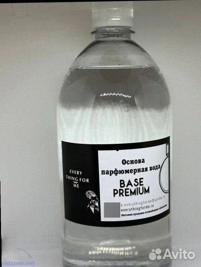 База (Вода) для масляных духов (Арт.88845)