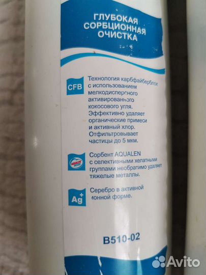 Фильтр аквафор трио Норма Умягчающий