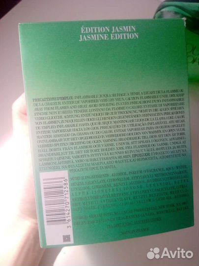 Giorgio Armani Acqua Di Gioia Jasmine 100 мл