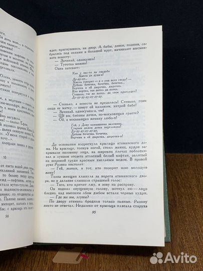 А. Чапыгин. Собрание сочинений в пяти томах. Том 3