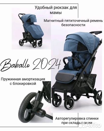 Коляска babalo 2024 синяя