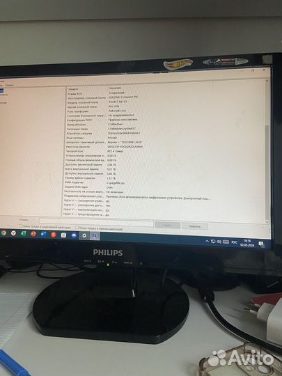 Персональный компьютер