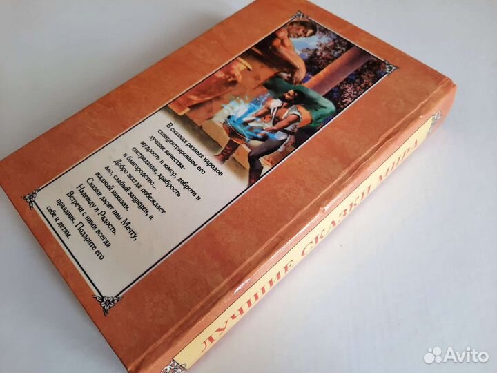 Русские сказки Афанасьева, сказки народов мира