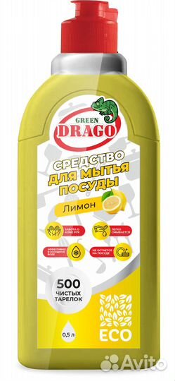 Моющие средства для посуды Green Drago оптом