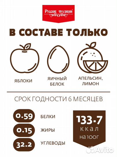 Сухарики яблочные из пастилы 