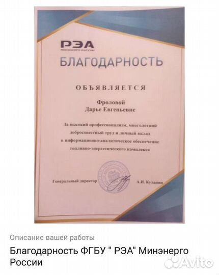 Специалист по закупкам, секретарь, кадровик