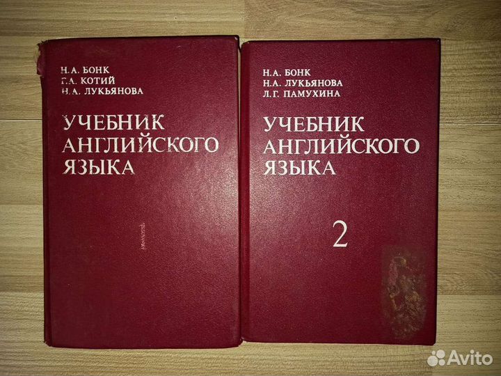 Английский:Бонк и др