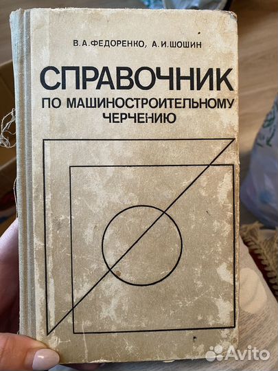 Технический железнодорожный словарь