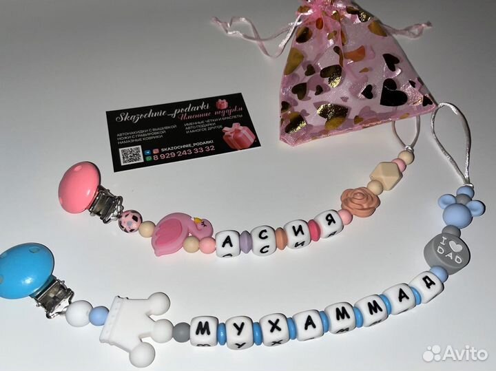 Силиконовые держатели для соски