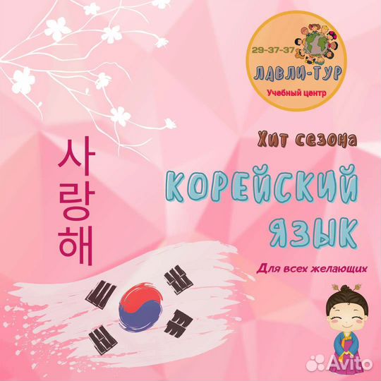 Английский язык