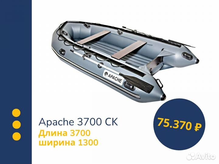 Лодка пвх Apache