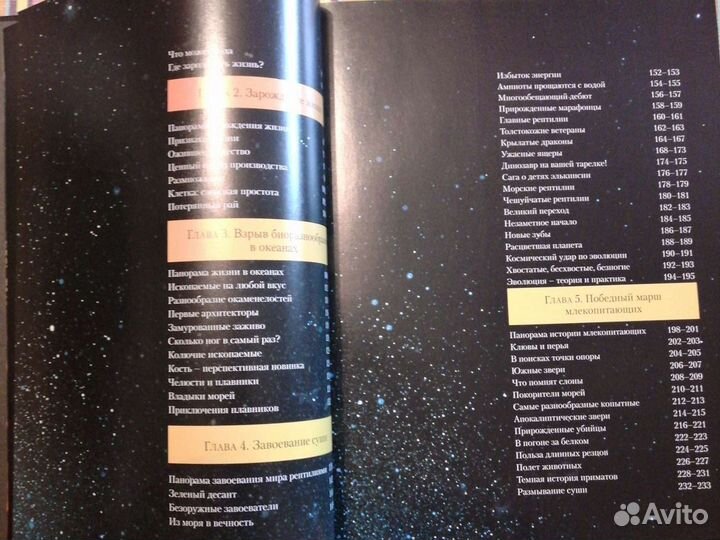 Иллюстрированный атлас Удивительная планета земля