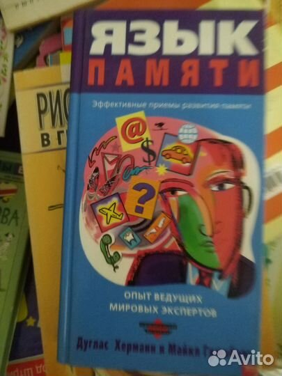 Книги по психологии