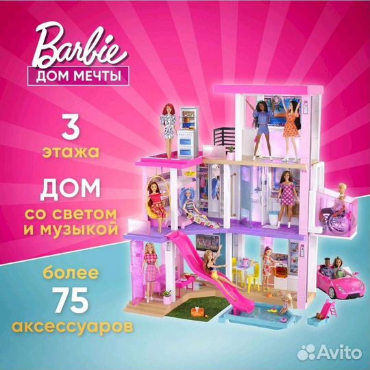 Большой Дом Мечты Barbie, музыкальный+свет