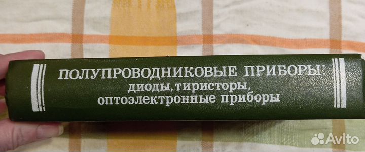 Баюков А. В. Полупроводниковые приборы: диоды
