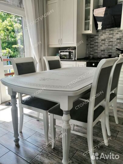 Обеденный стол