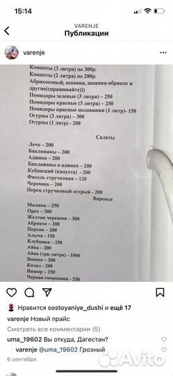 Домашние соленья, варенья, компоты