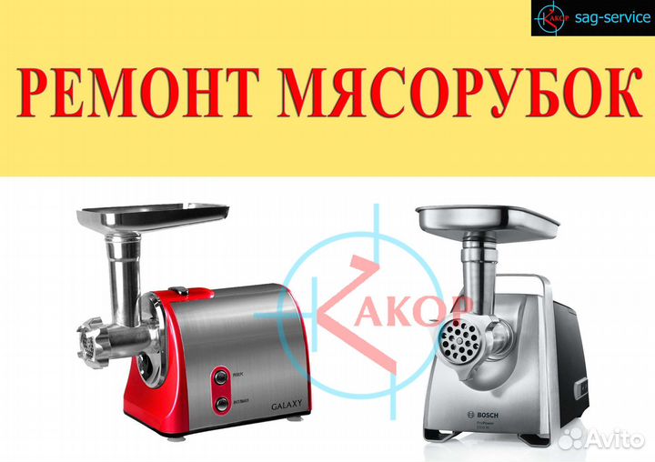 Ремонт микроволновок, свч, электроплит, мясорубок