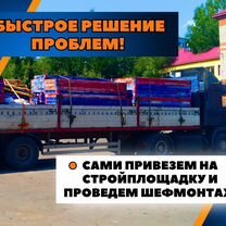 Опалубка в аренду / аренда опалубки, Лесной