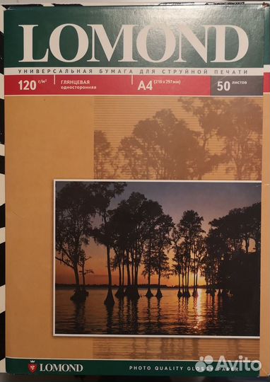 Фотобумага Lomond Ломонд A4