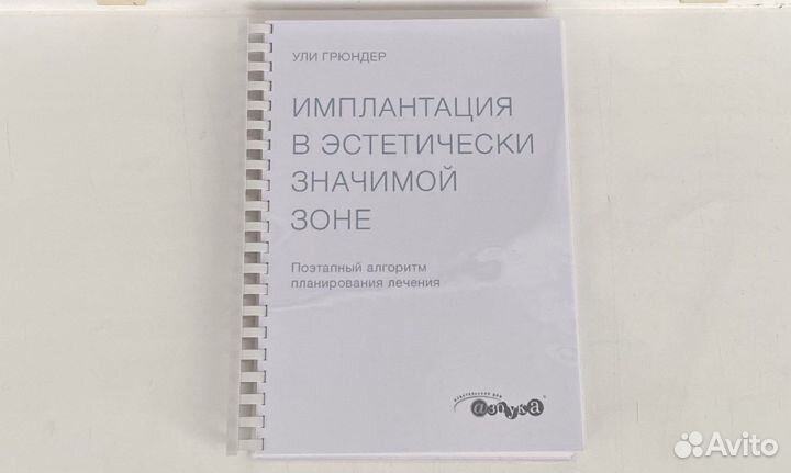 Имплантация В эстетически значимой зоне