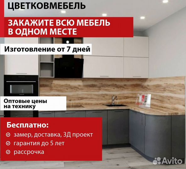 Кухня дерево артикул 67950