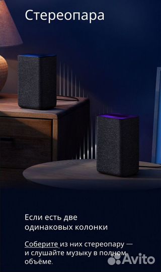 Яндекс Станция 2 с Zigbee и Ya.GPT (новая)