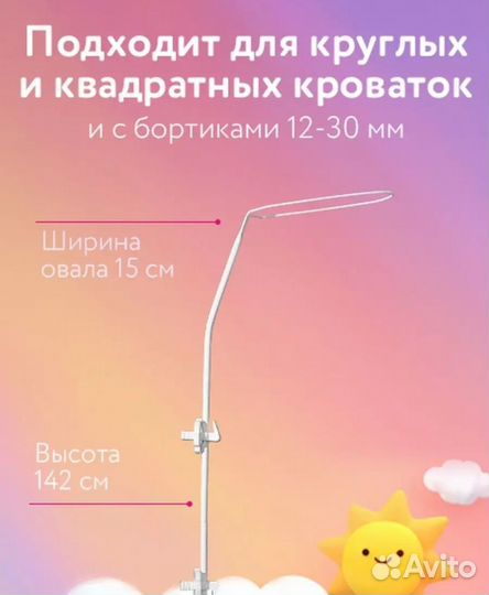 Балдахин на детскую кроватку