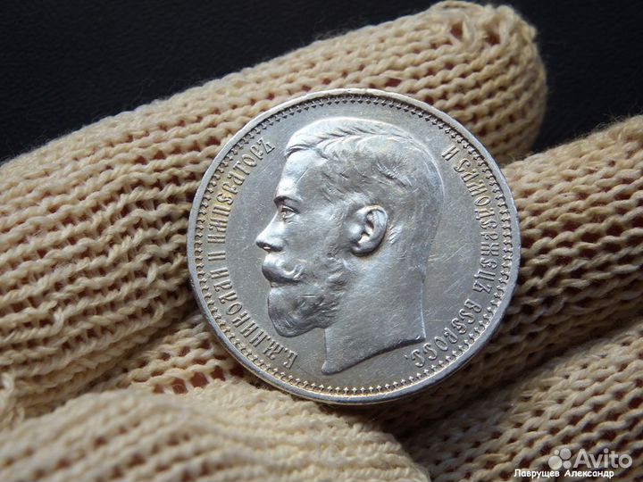 1 рубль 1915 R редкий сохран серебро