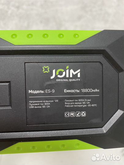 Пусковое устройство бустер