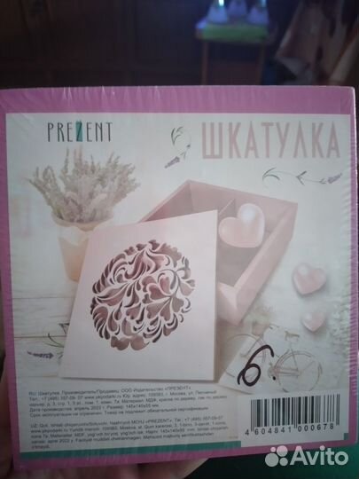 Шкатулка из дерева для украшений