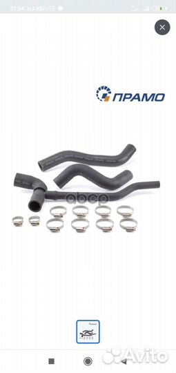 Продам комплект патрубков нива шевроле 2123