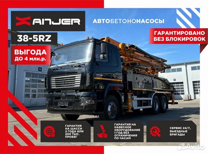 Автобетононасос Xanjer 38-5RZ, 2024