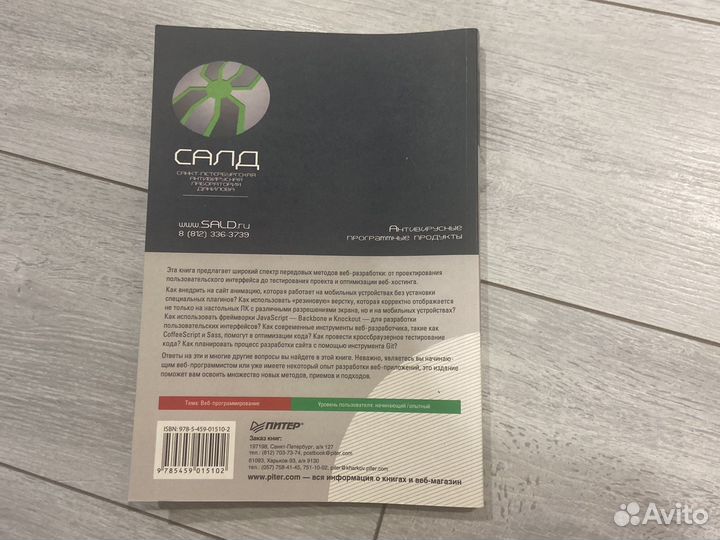 Книга веб-программиста