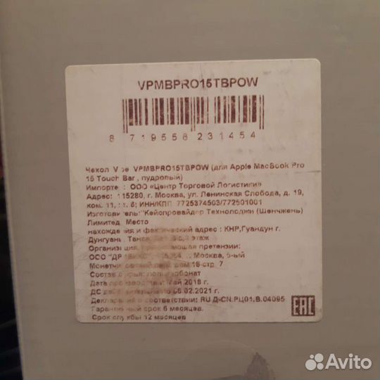 Чехол,кейс для Apple MacBook 15