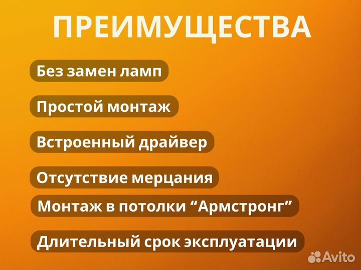 Светильник потолочный 10 шт, 6500К / панели светод