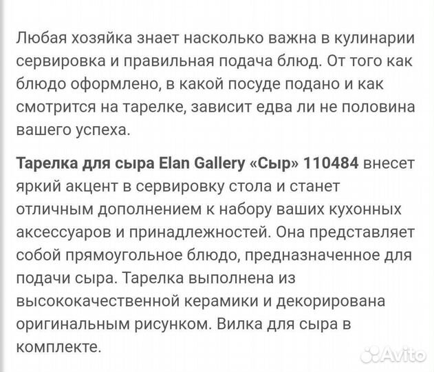 Тарелка для сыра новая в упаковке желтая