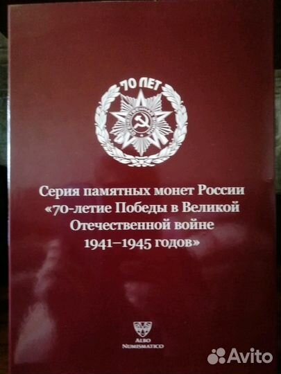 Альбом д/монет 