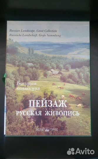 Пейзаж русская живопись. Большая коллекция