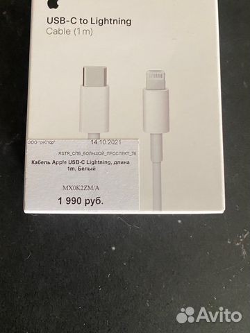 Кабель для iPhone оригинал